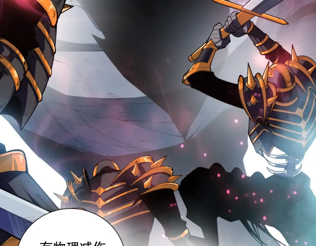 第095话 恶魔！龙族！ 第98页