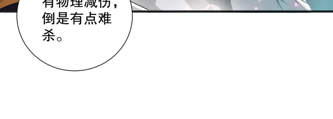 第095话 恶魔！龙族！ 第99页