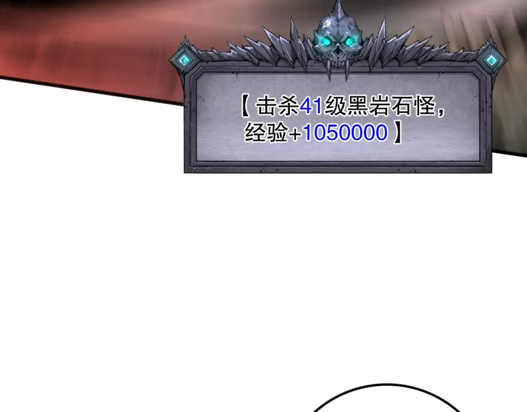 第095话 恶魔！龙族！ 第110页