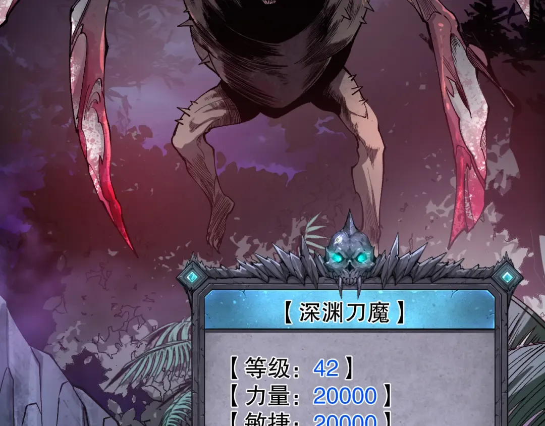第095话 恶魔！龙族！ 第118页