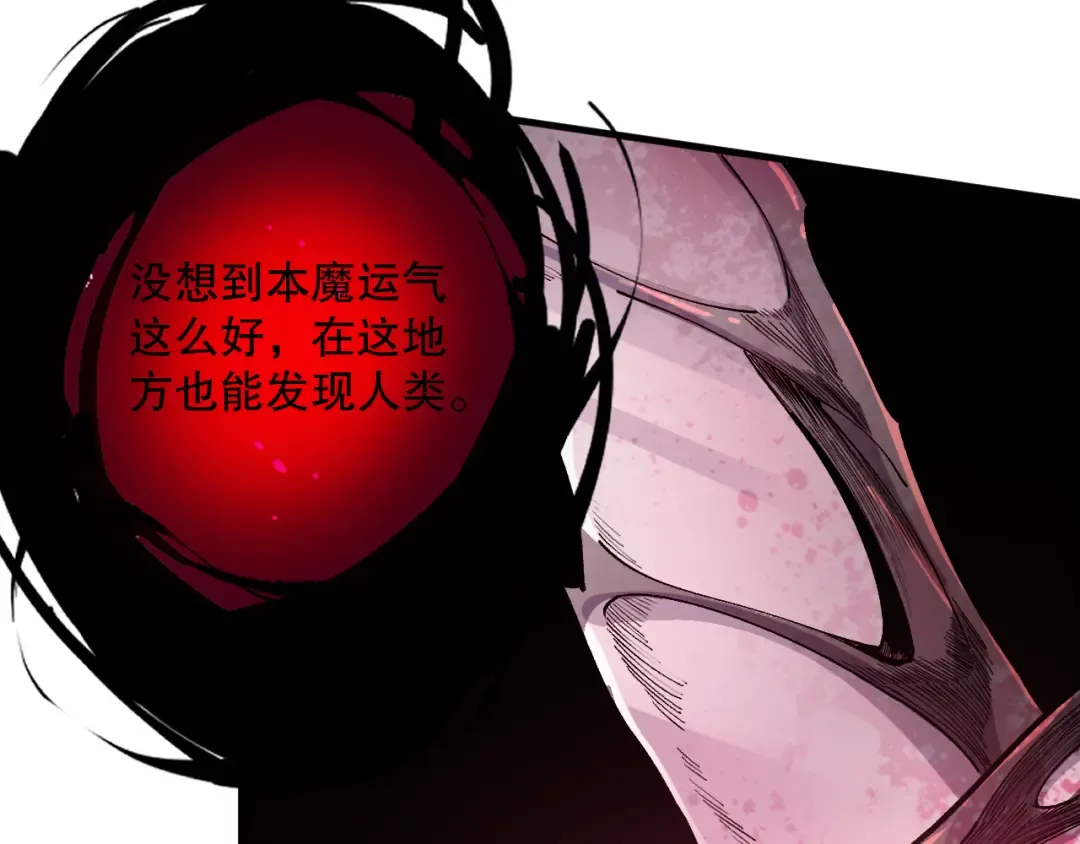 第095话 恶魔！龙族！ 第121页