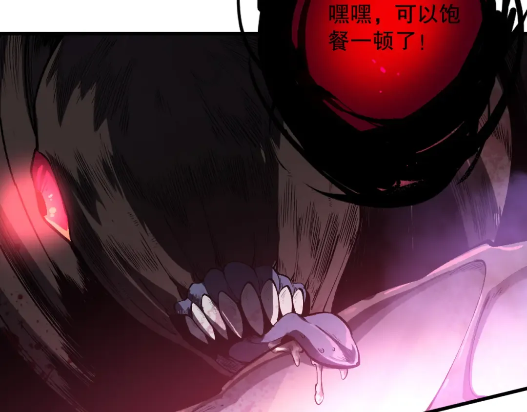 第095话 恶魔！龙族！ 第124页
