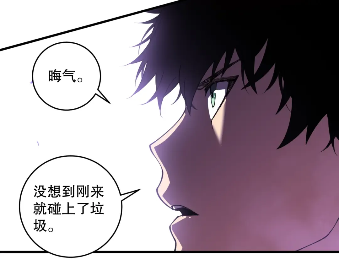 第095话 恶魔！龙族！ 第126页