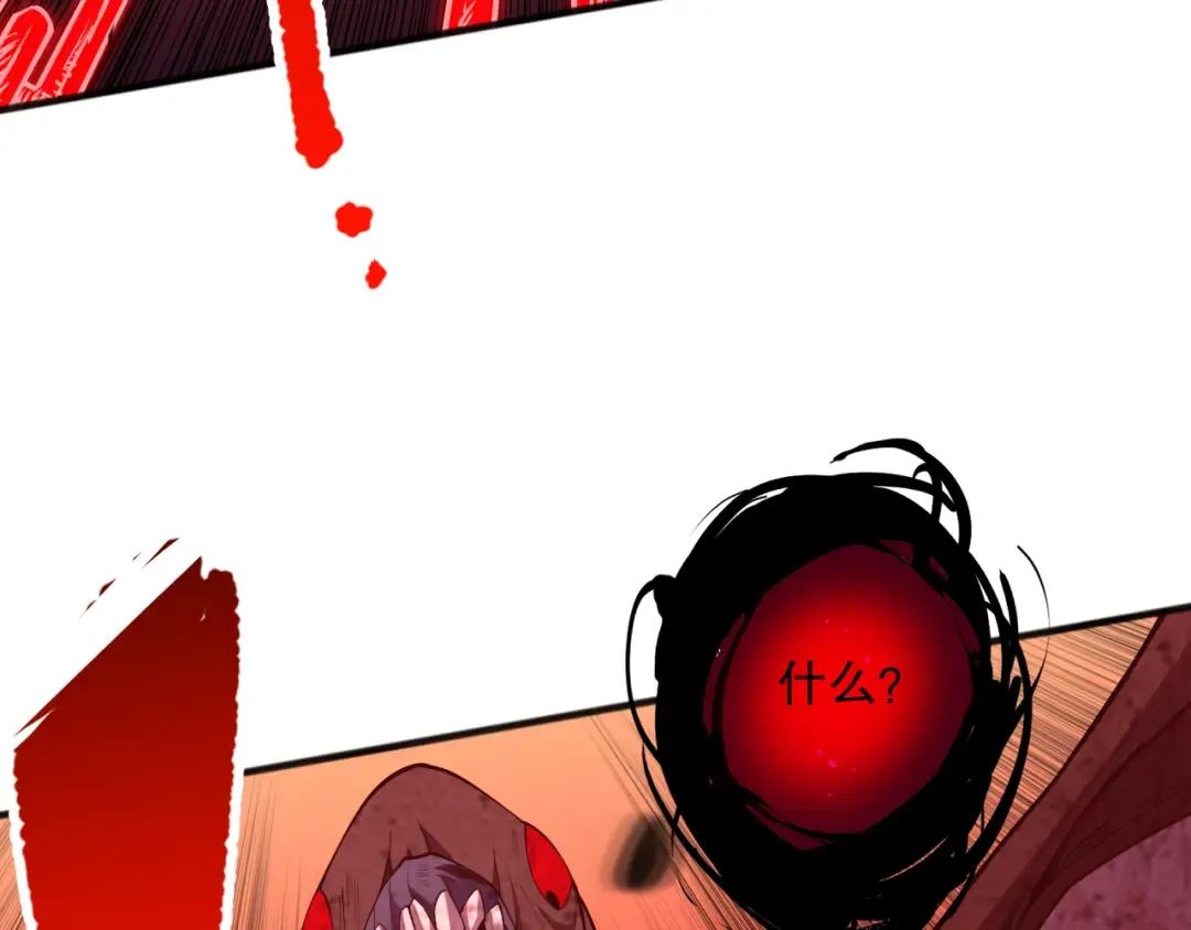 第095话 恶魔！龙族！ 第133页