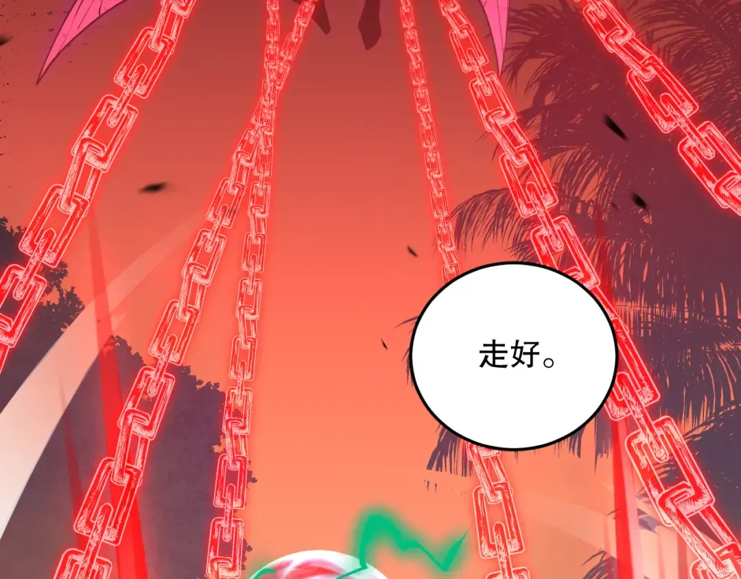 第095话 恶魔！龙族！ 第138页