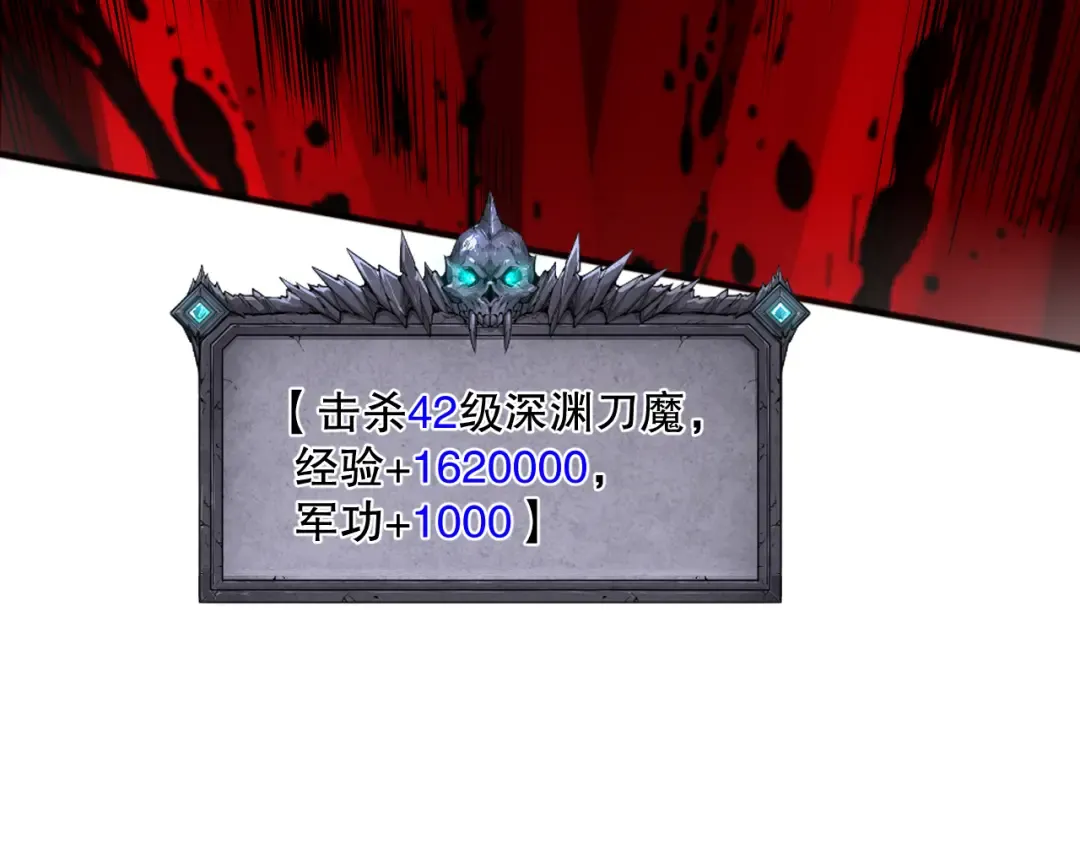 第095话 恶魔！龙族！ 第143页