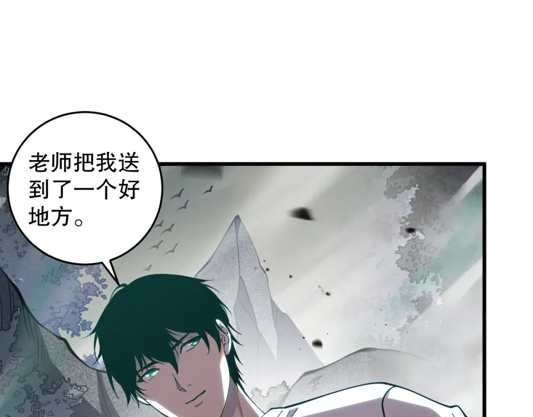 第095话 恶魔！龙族！ 第147页
