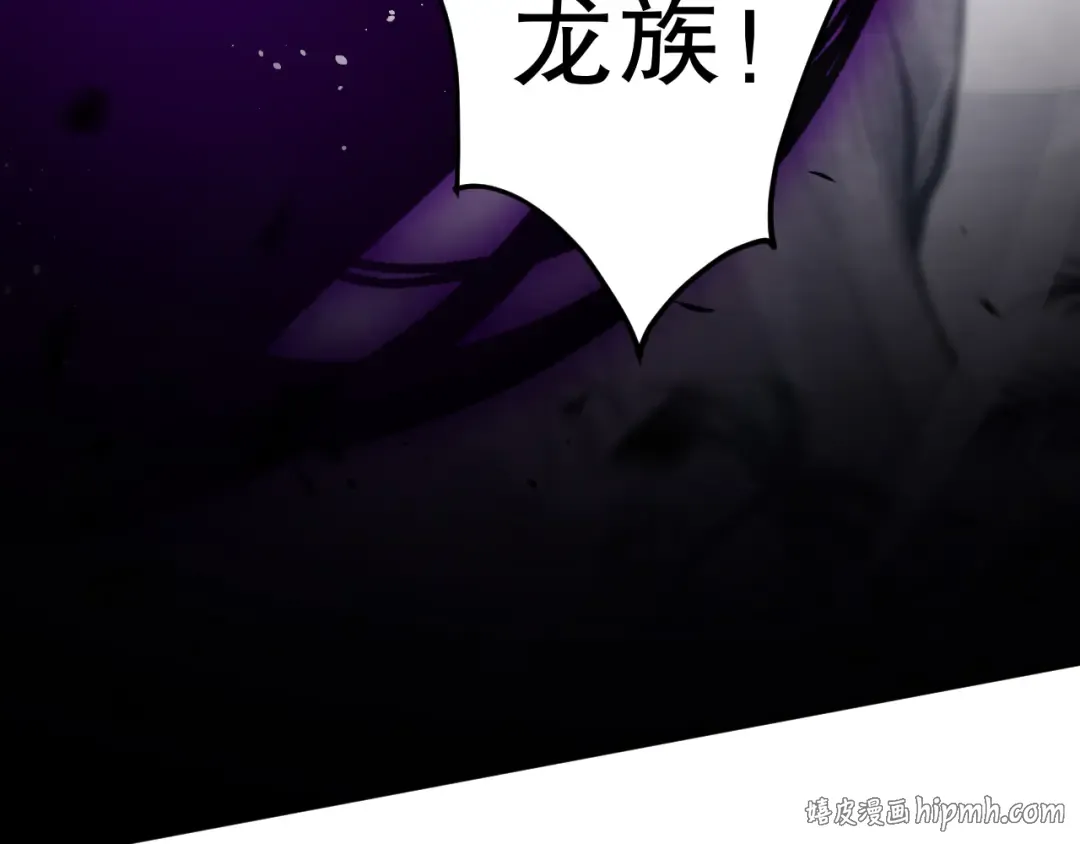 第095话 恶魔！龙族！ 第160页