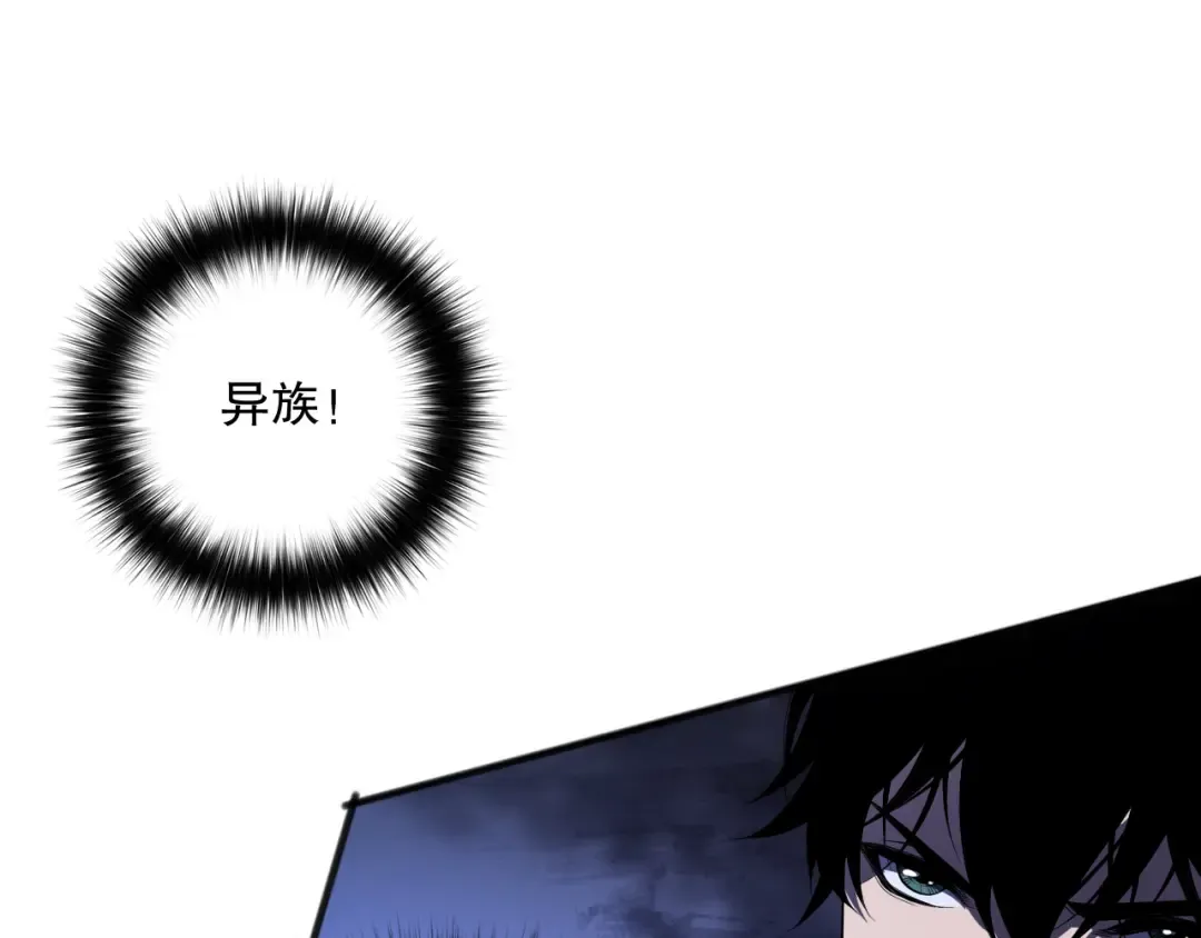 第096话 龙族职业者！ 第9页