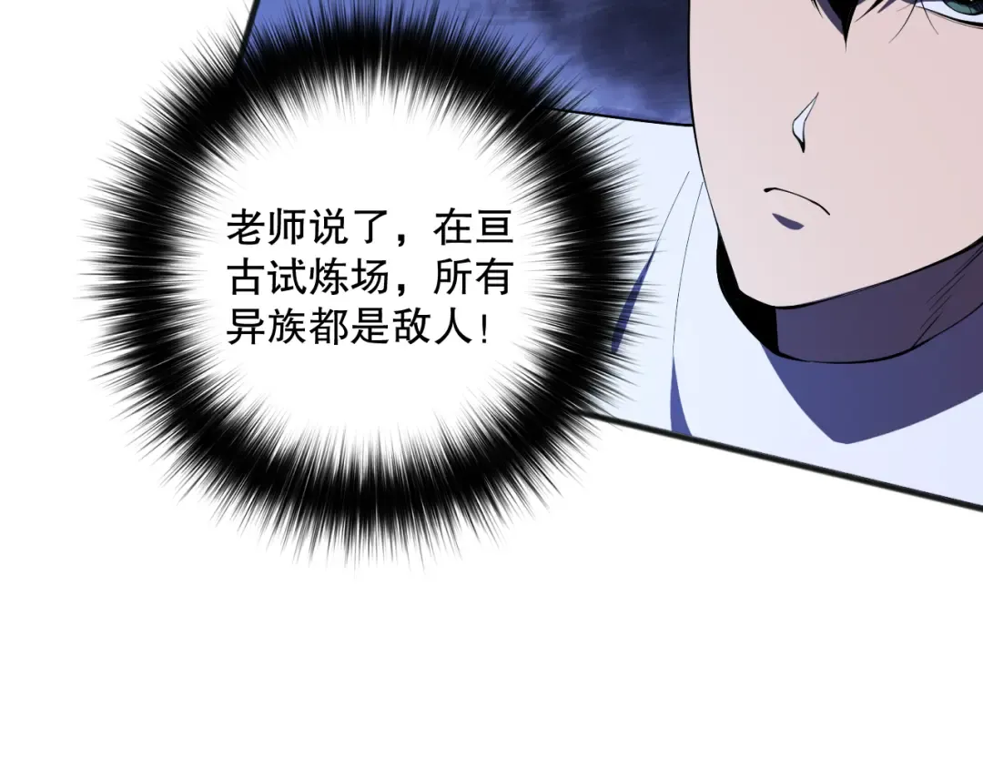 第096话 龙族职业者！ 第10页