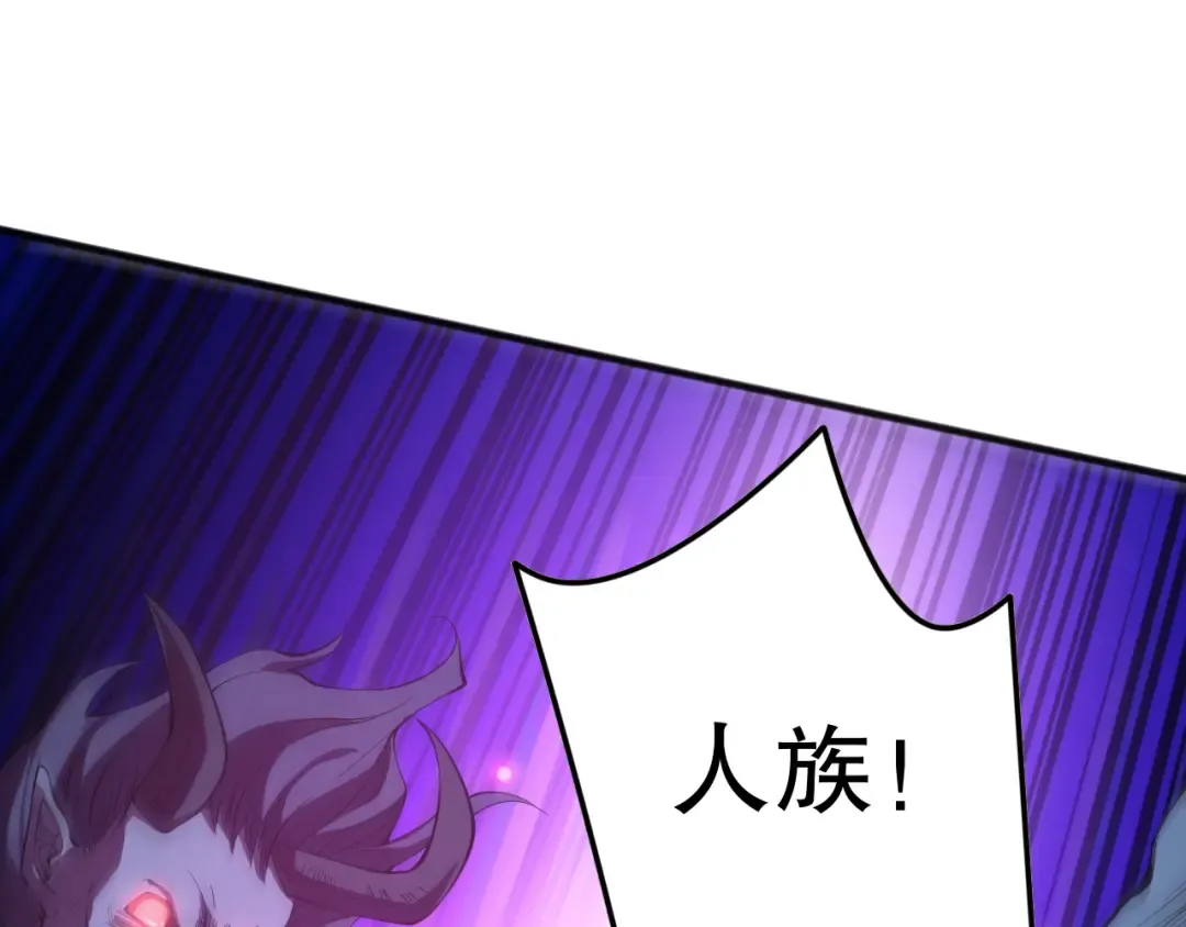 第096话 龙族职业者！ 第11页