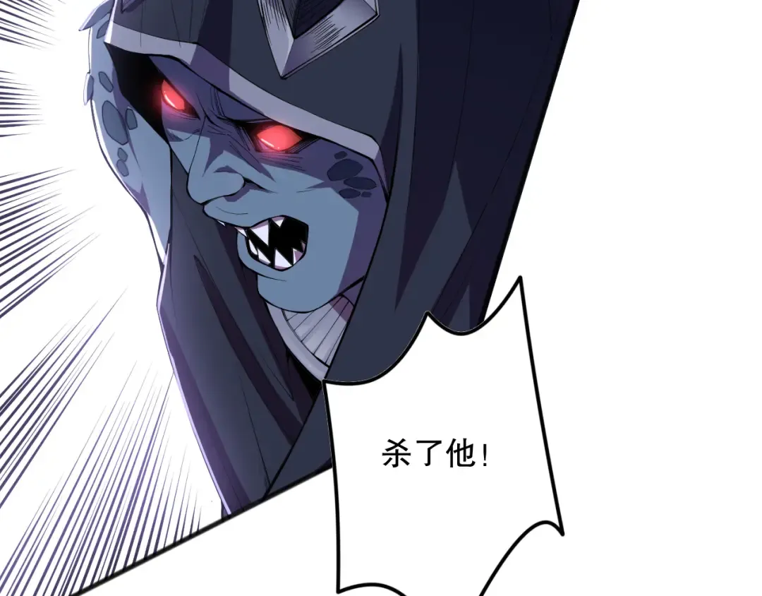 第096话 龙族职业者！ 第15页