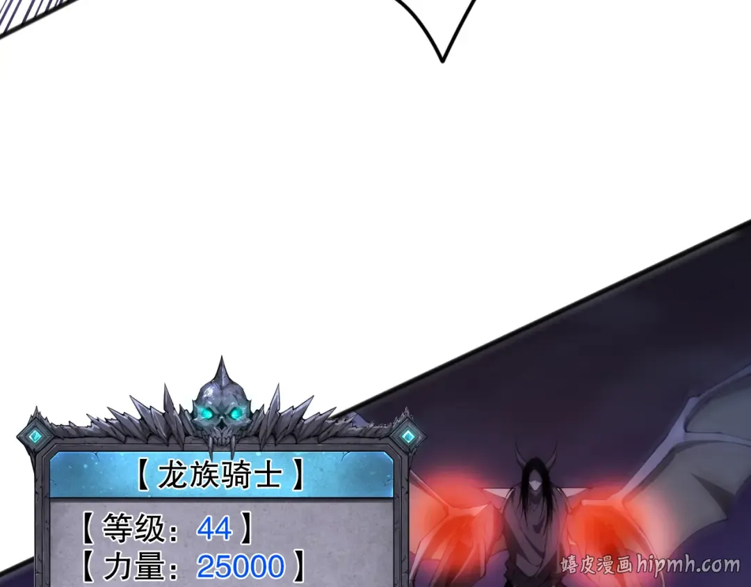 第096话 龙族职业者！ 第16页