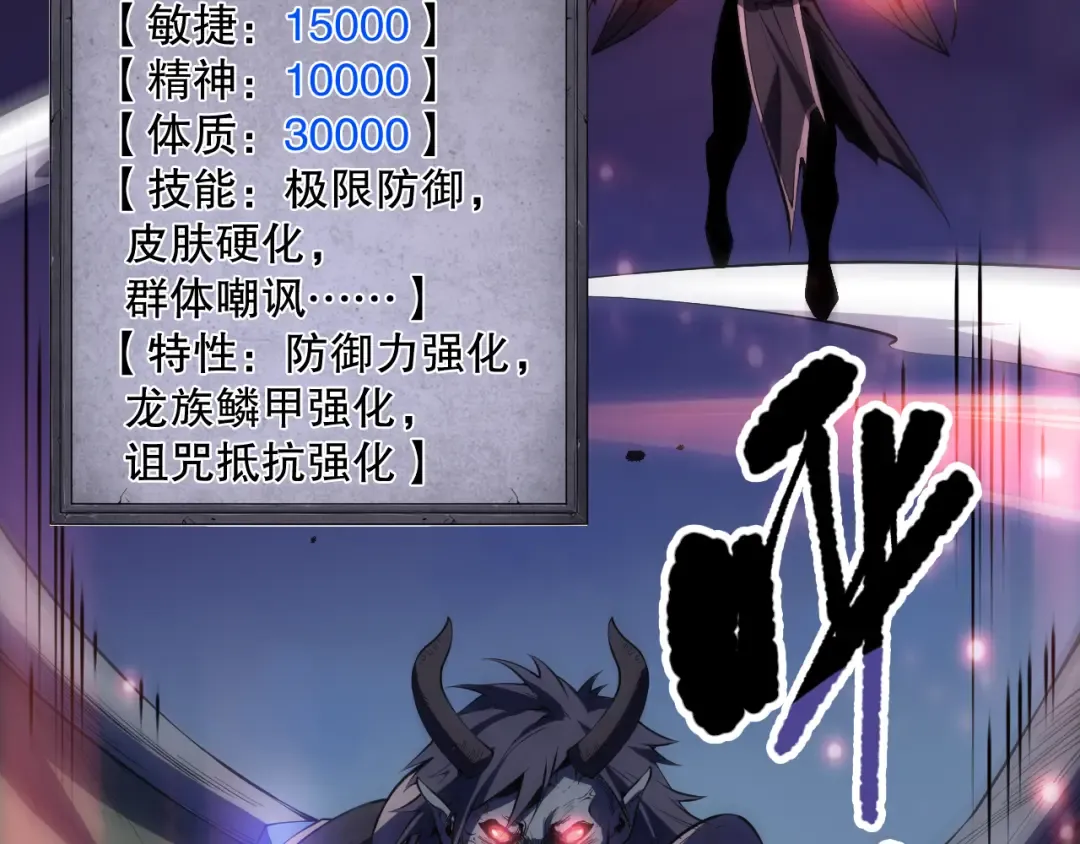 第096话 龙族职业者！ 第17页