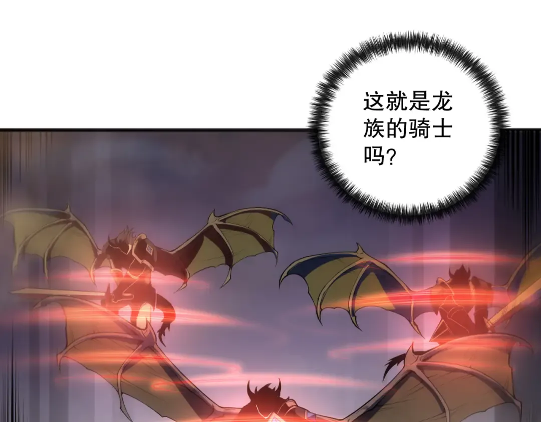 第096话 龙族职业者！ 第20页