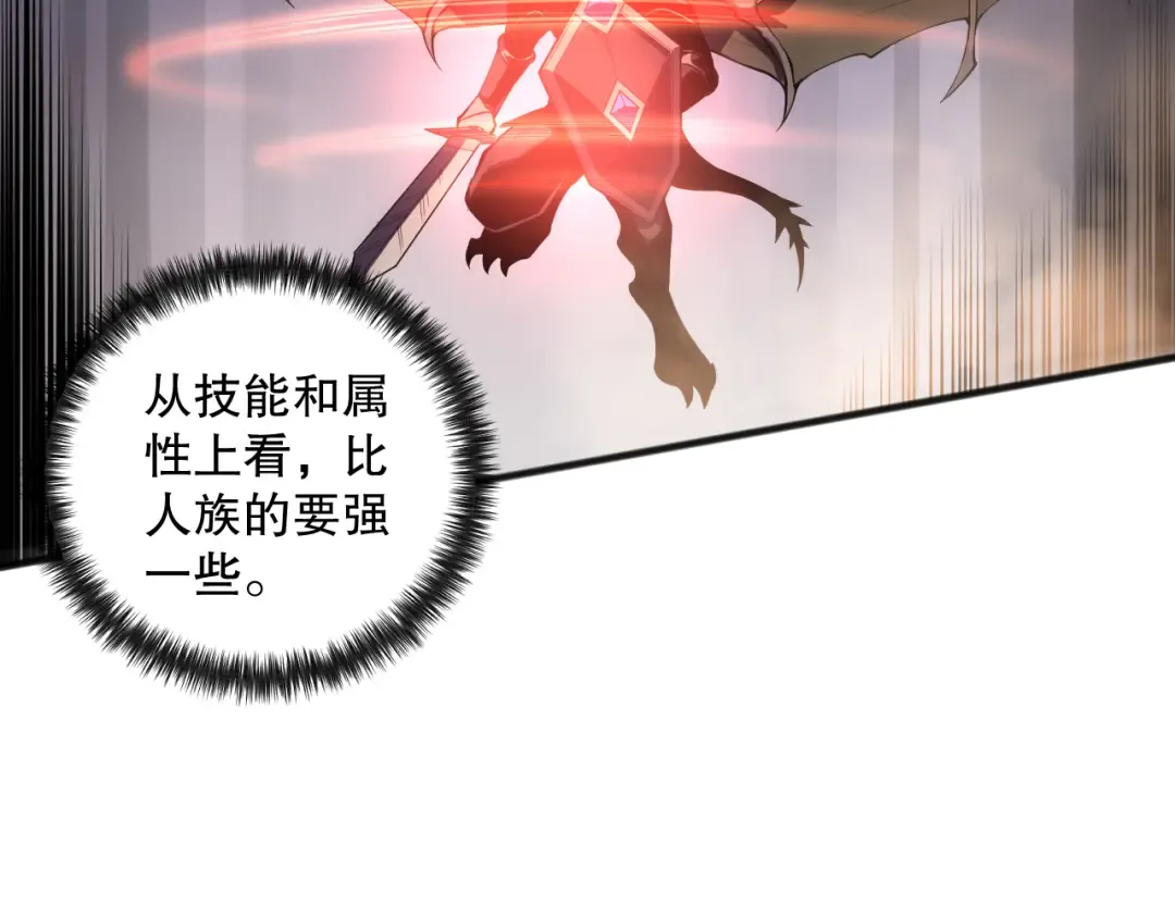 第096话 龙族职业者！ 第21页