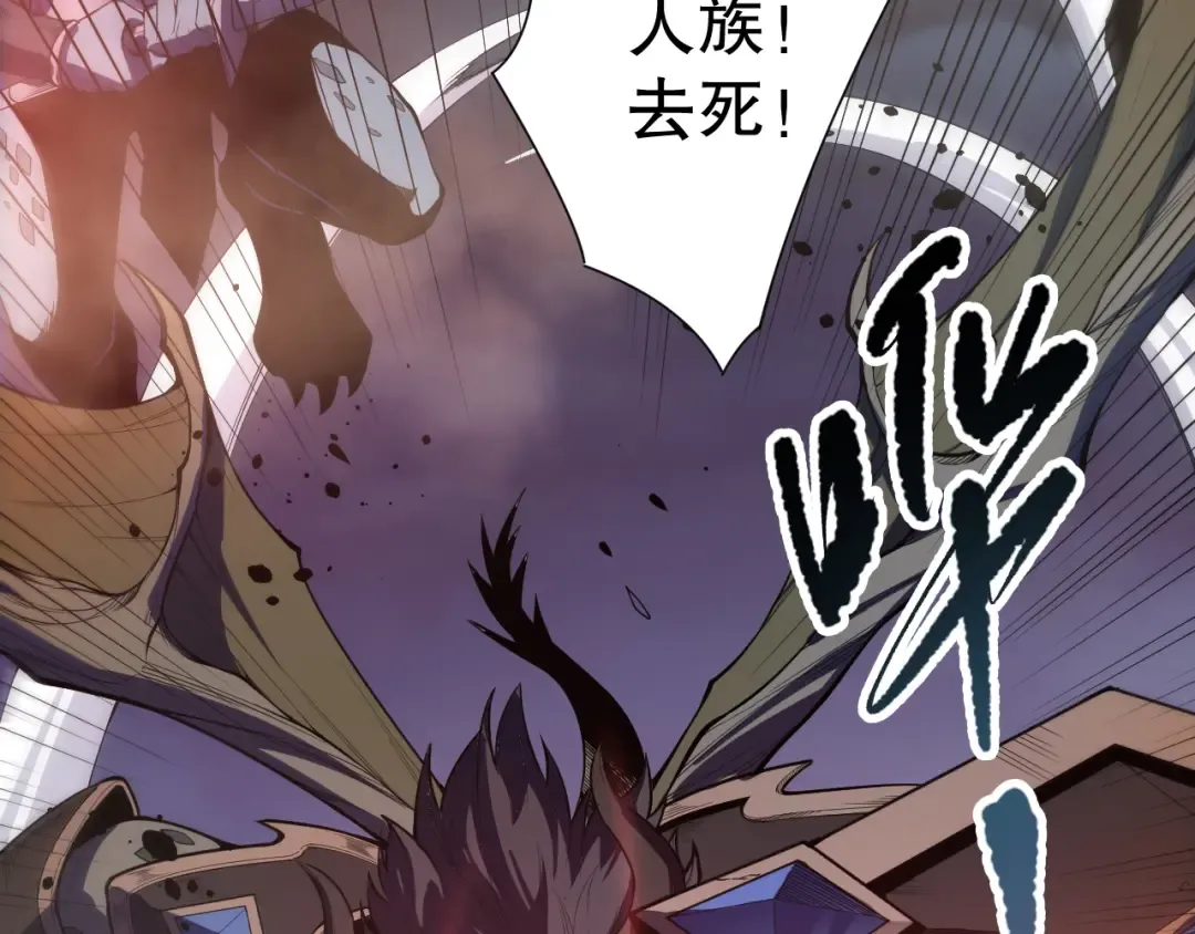 第096话 龙族职业者！ 第23页
