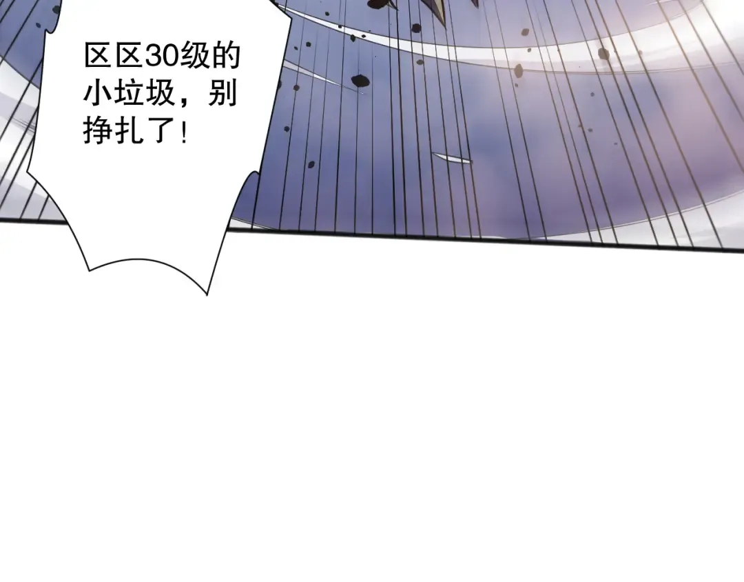 第096话 龙族职业者！ 第25页