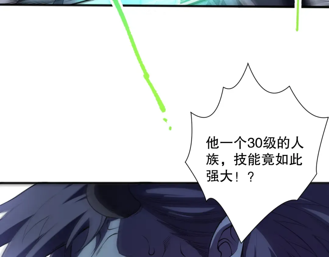 第096话 龙族职业者！ 第53页