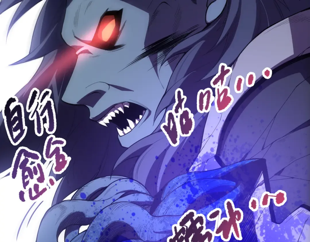 第096话 龙族职业者！ 第54页