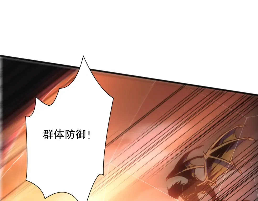 第096话 龙族职业者！ 第61页