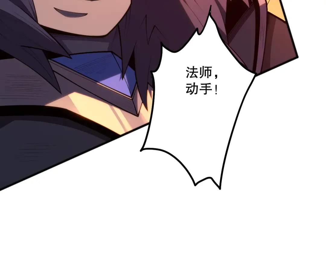 第096话 龙族职业者！ 第69页