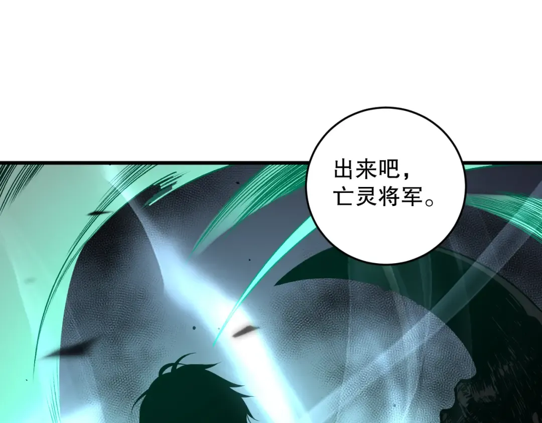 第096话 龙族职业者！ 第82页