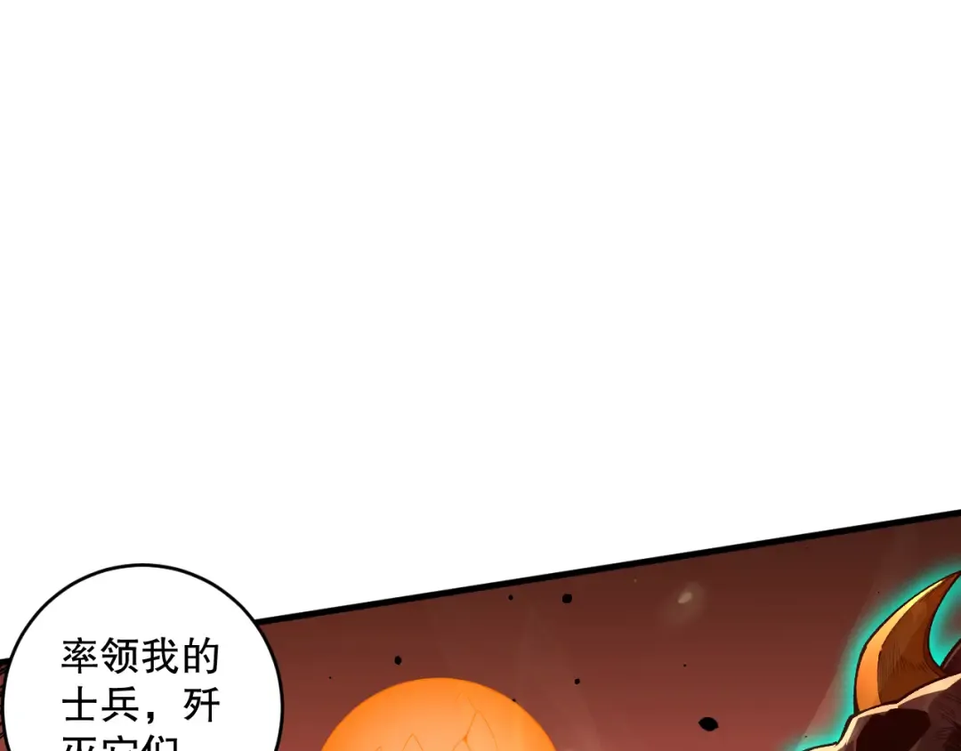 第096话 龙族职业者！ 第90页