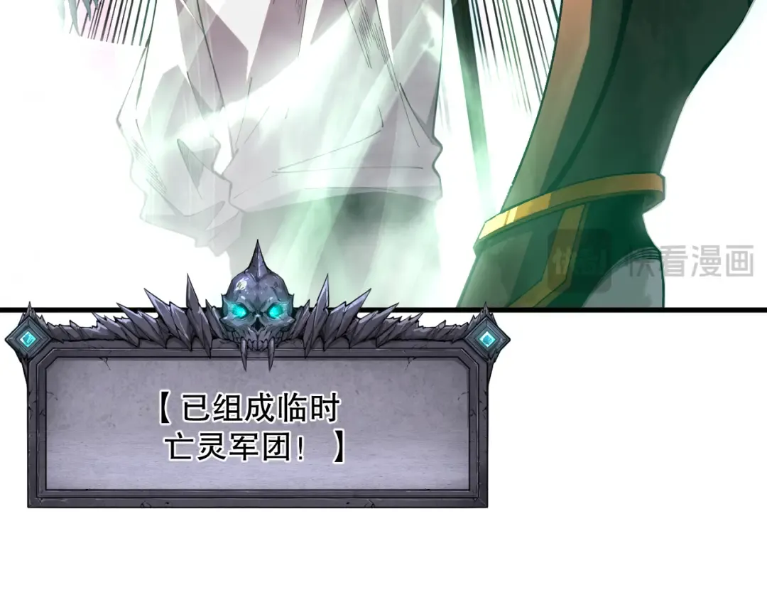 第096话 龙族职业者！ 第92页