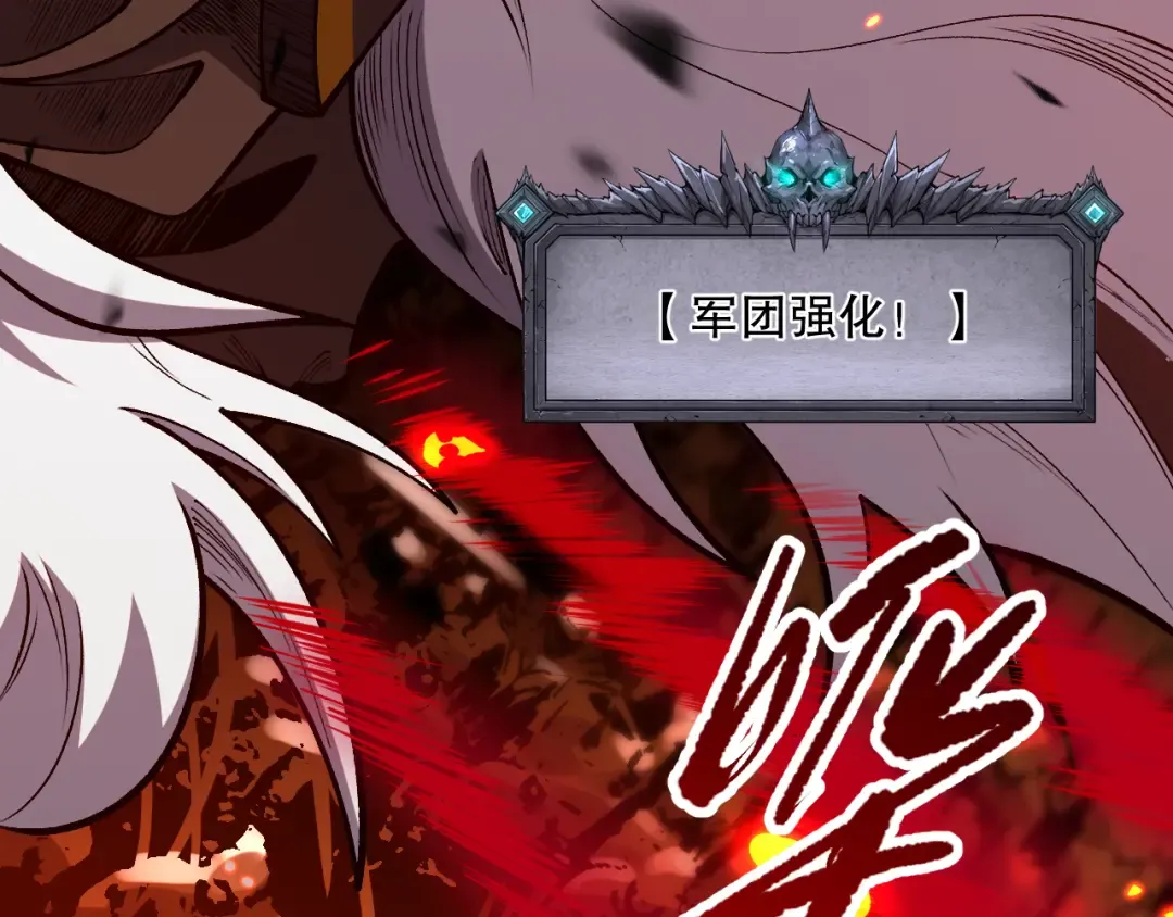 第096话 龙族职业者！ 第95页