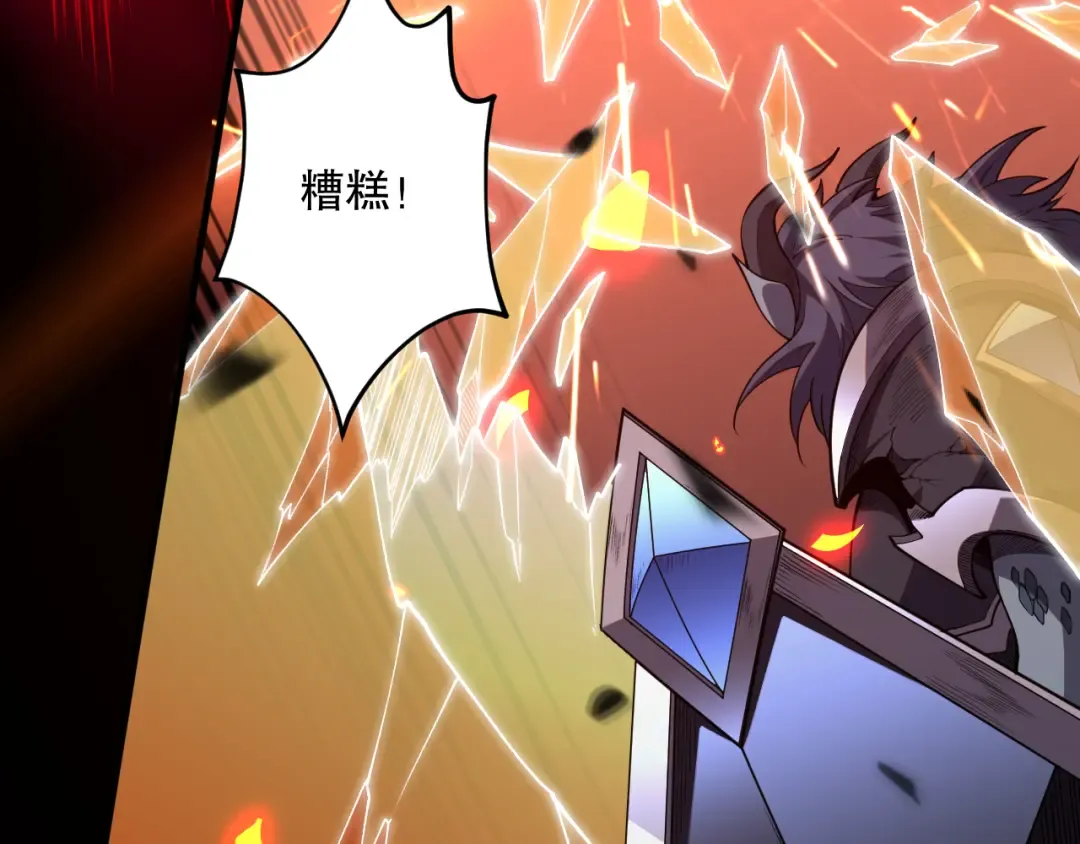 第096话 龙族职业者！ 第98页
