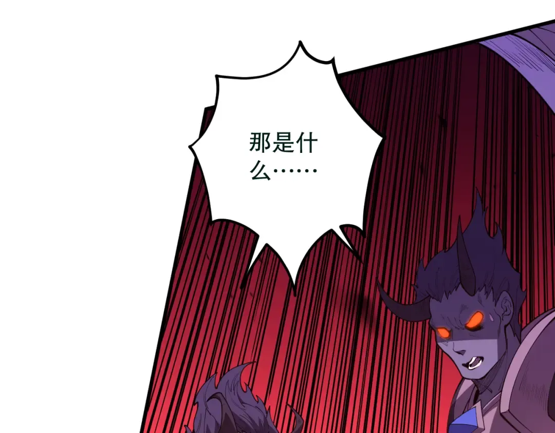 第096话 龙族职业者！ 第107页