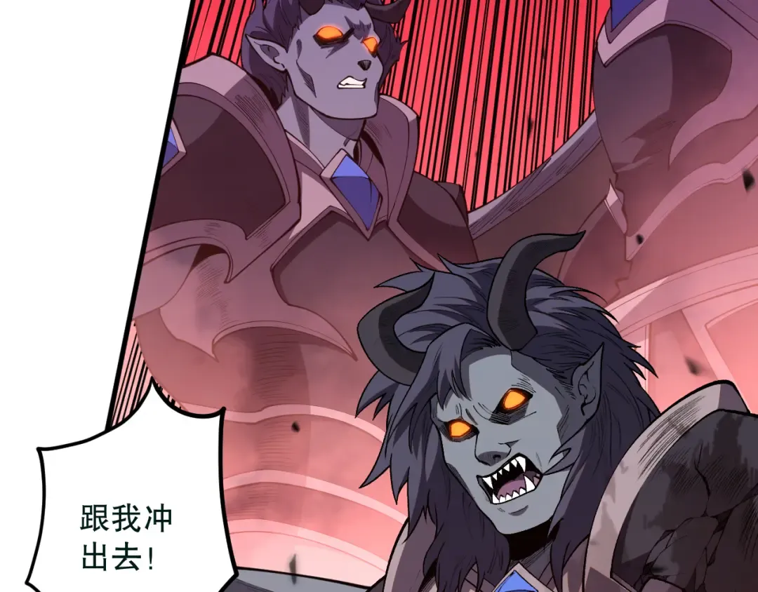 第096话 龙族职业者！ 第108页