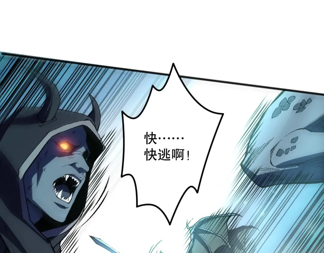 第096话 龙族职业者！ 第122页