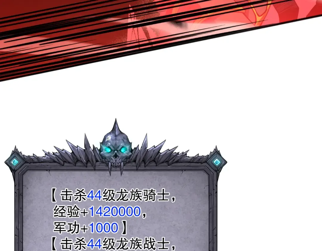 第096话 龙族职业者！ 第134页