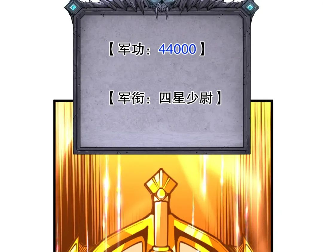 第096话 龙族职业者！ 第138页
