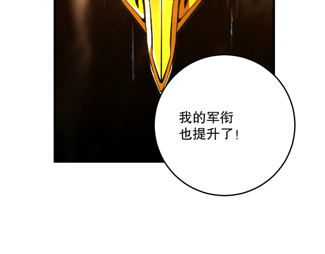 第096话 龙族职业者！ 第140页