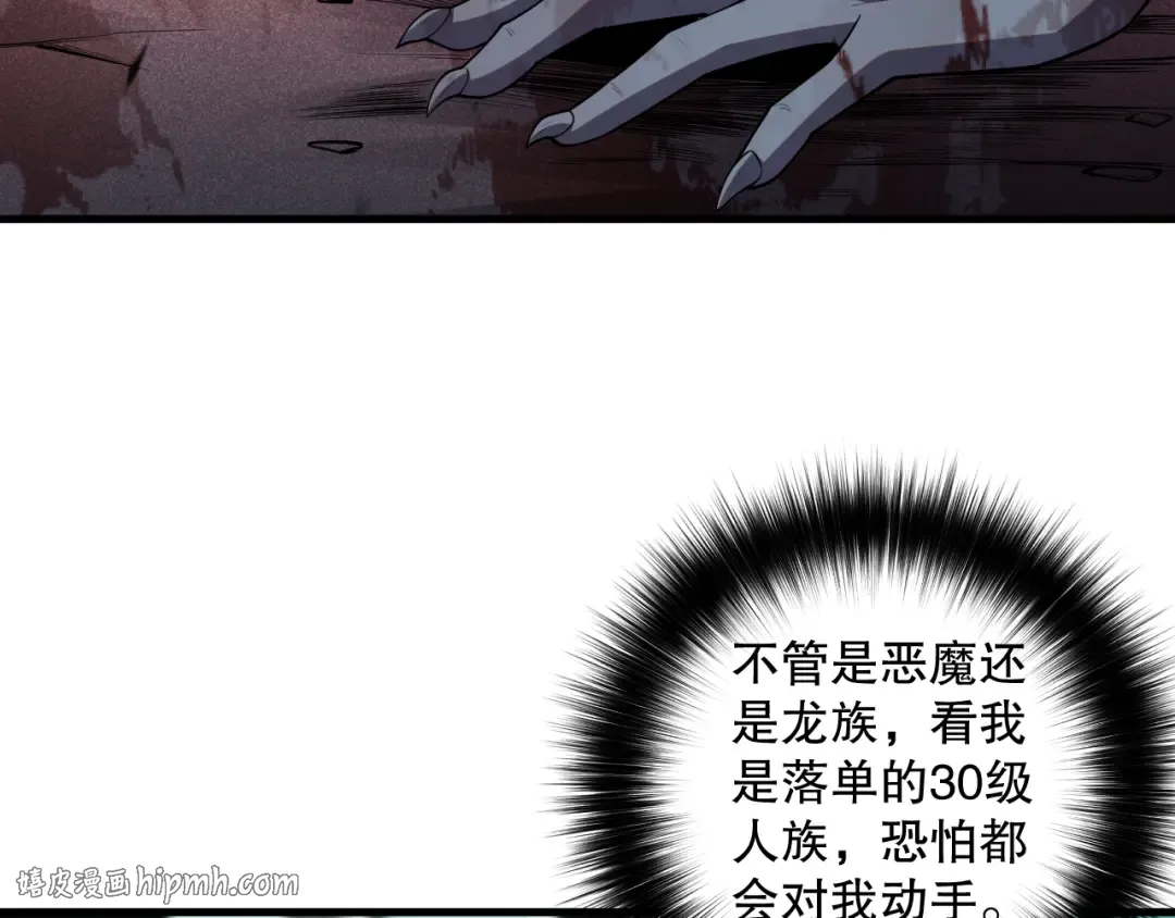 第096话 龙族职业者！ 第144页