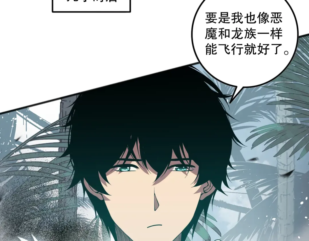 第096话 龙族职业者！ 第157页