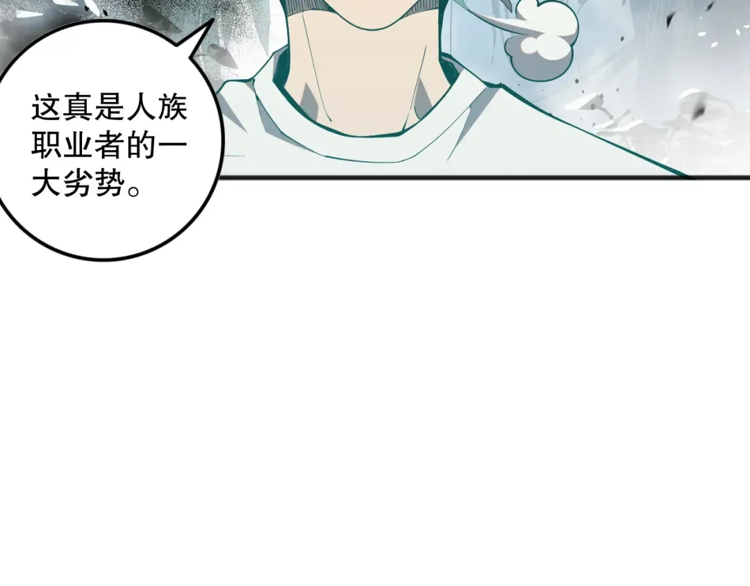第096话 龙族职业者！ 第158页
