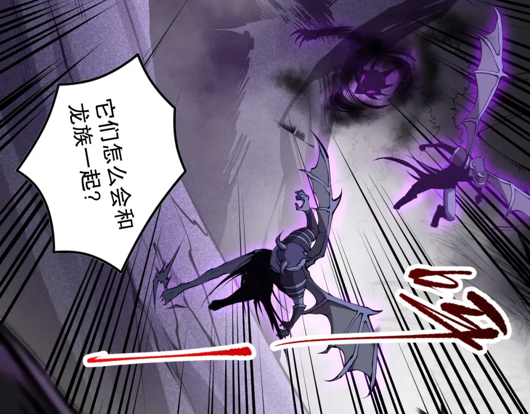第096话 龙族职业者！ 第164页