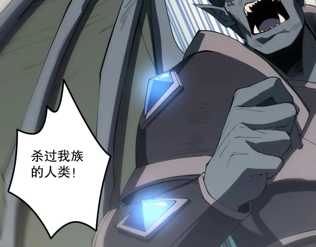 第097话 无物不食！ 第13页