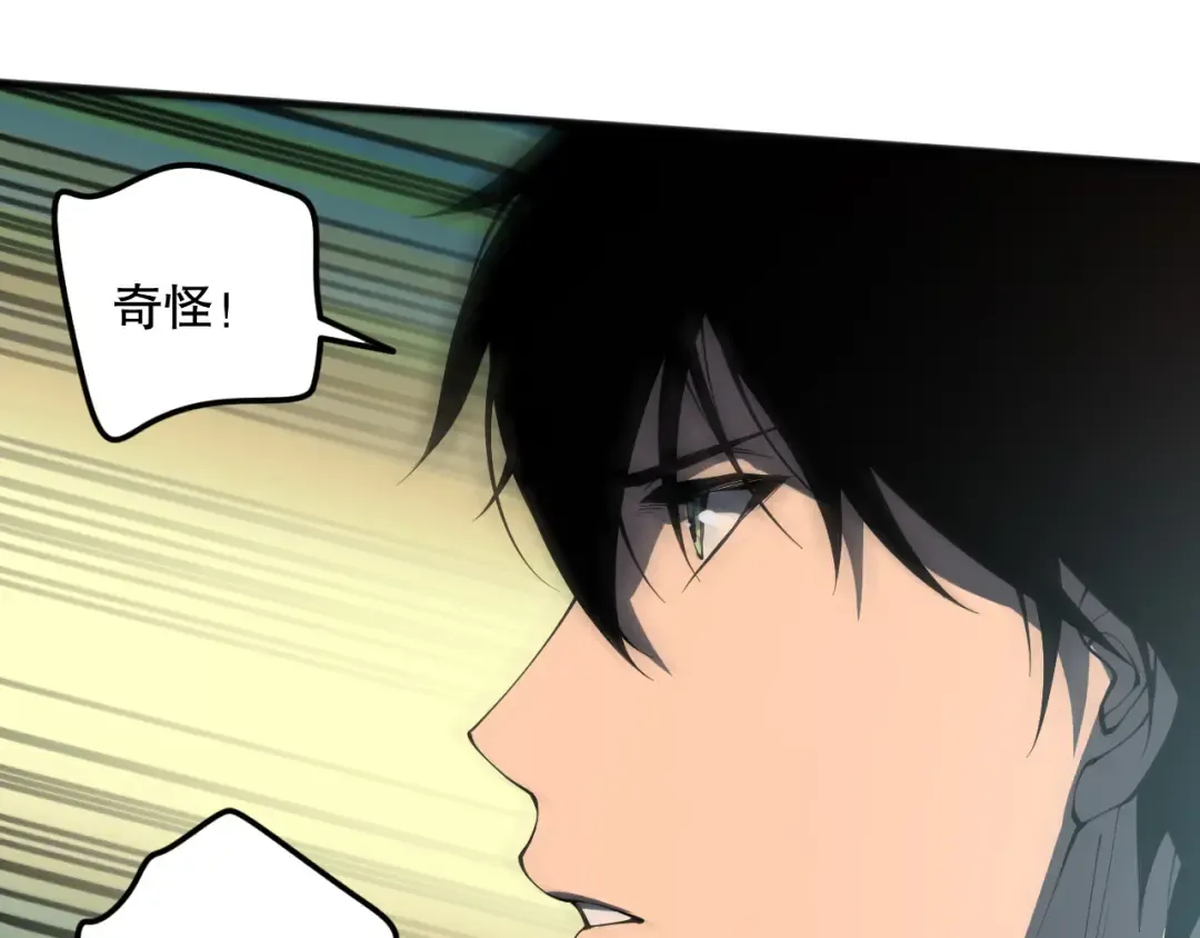 第097话 无物不食！ 第15页