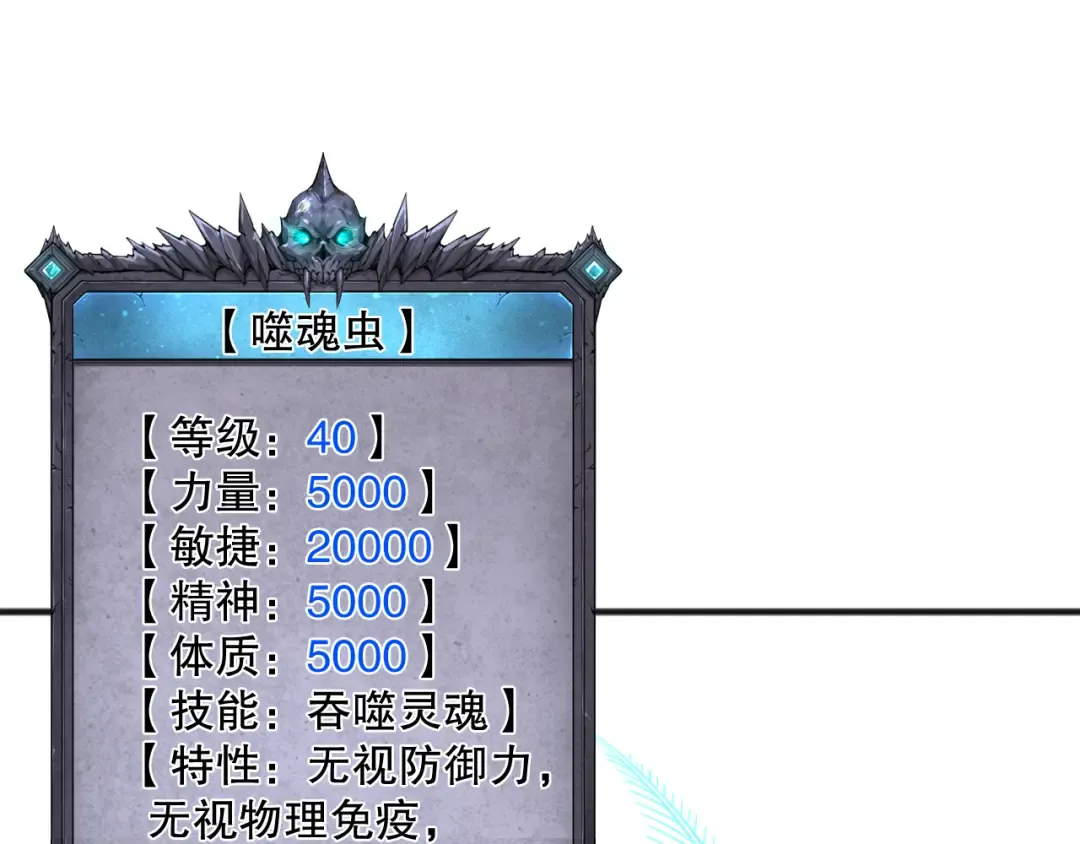 第097话 无物不食！ 第20页