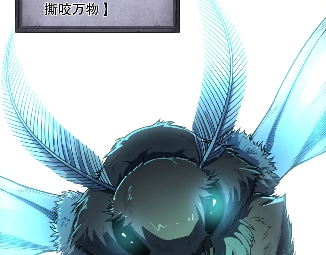 第097话 无物不食！ 第21页