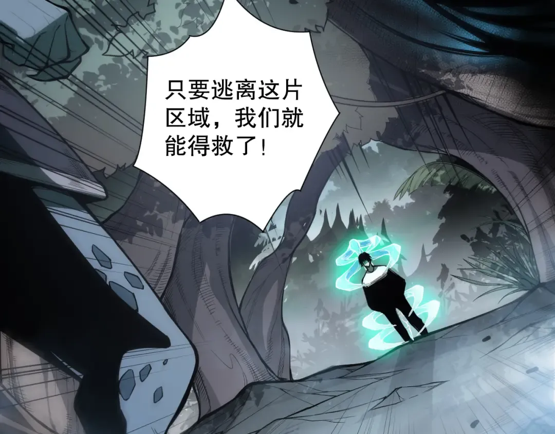 第097话 无物不食！ 第33页