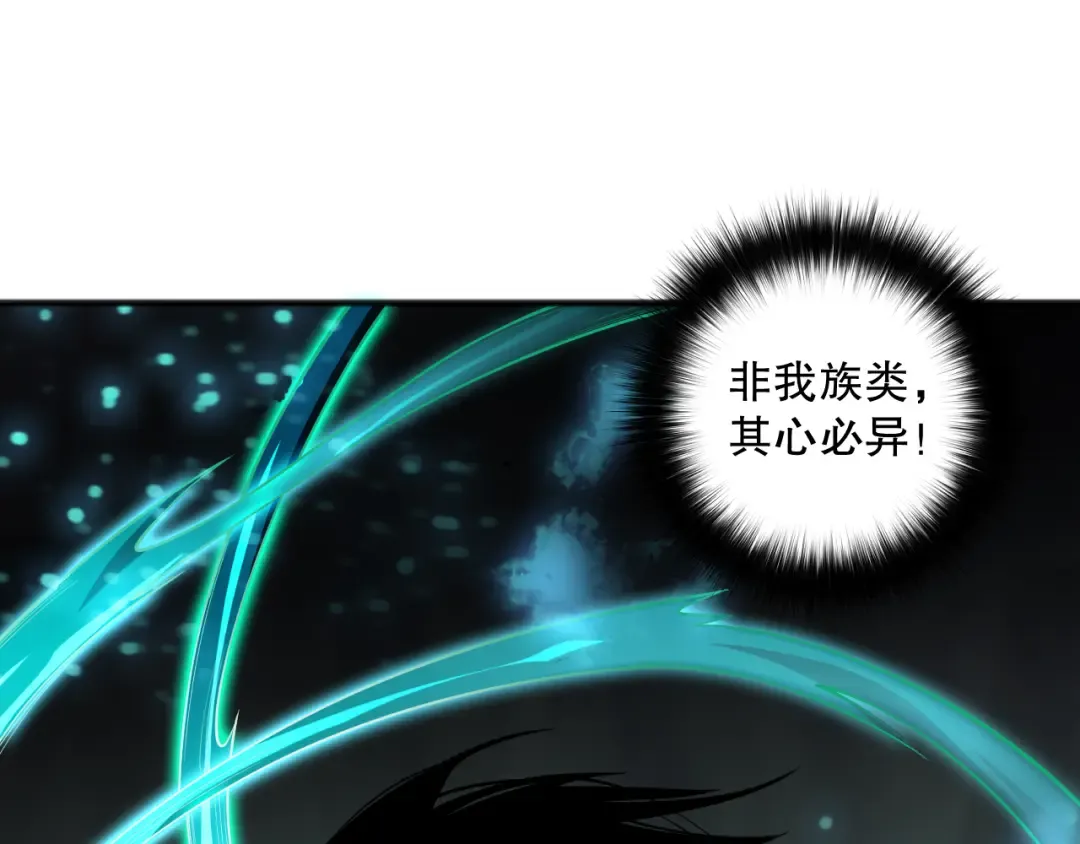 第097话 无物不食！ 第35页