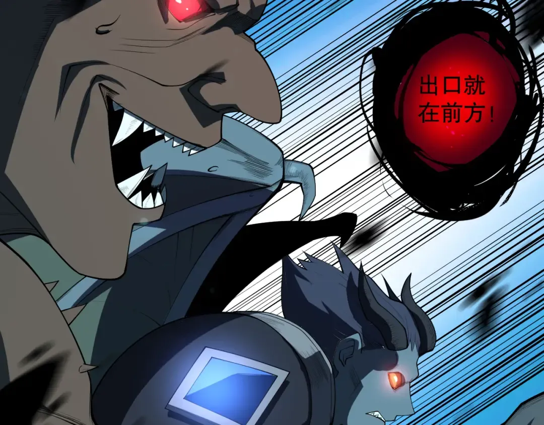 第097话 无物不食！ 第42页