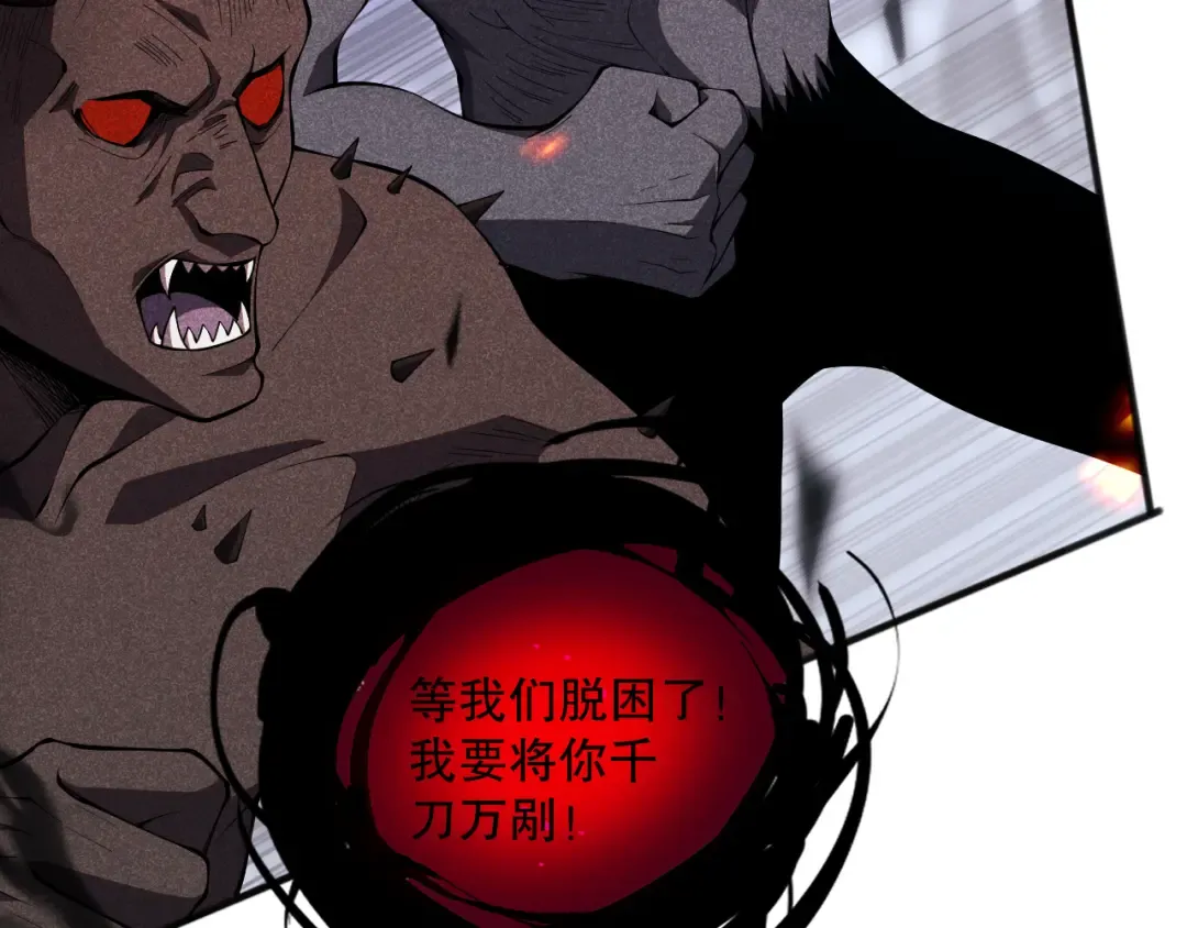 第097话 无物不食！ 第54页