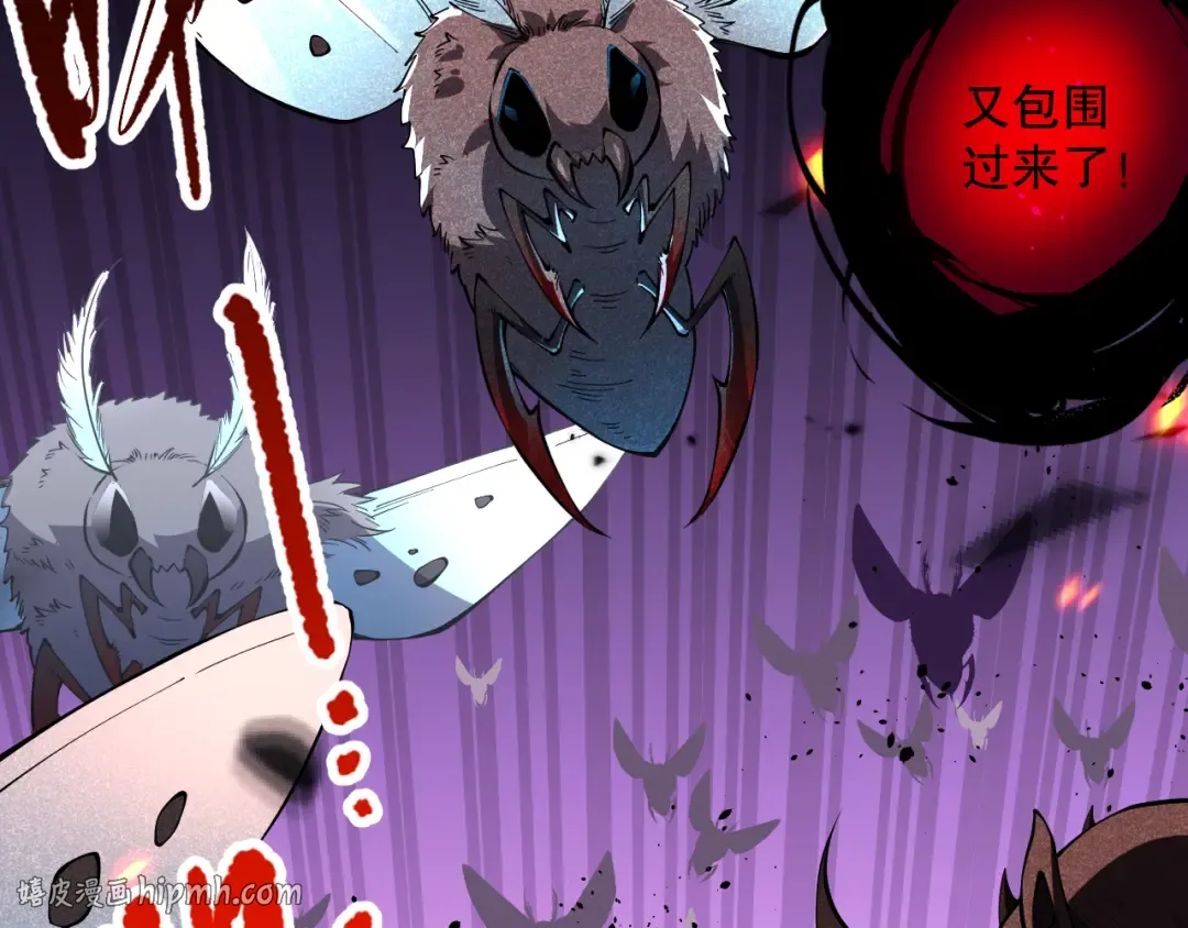 第097话 无物不食！ 第56页